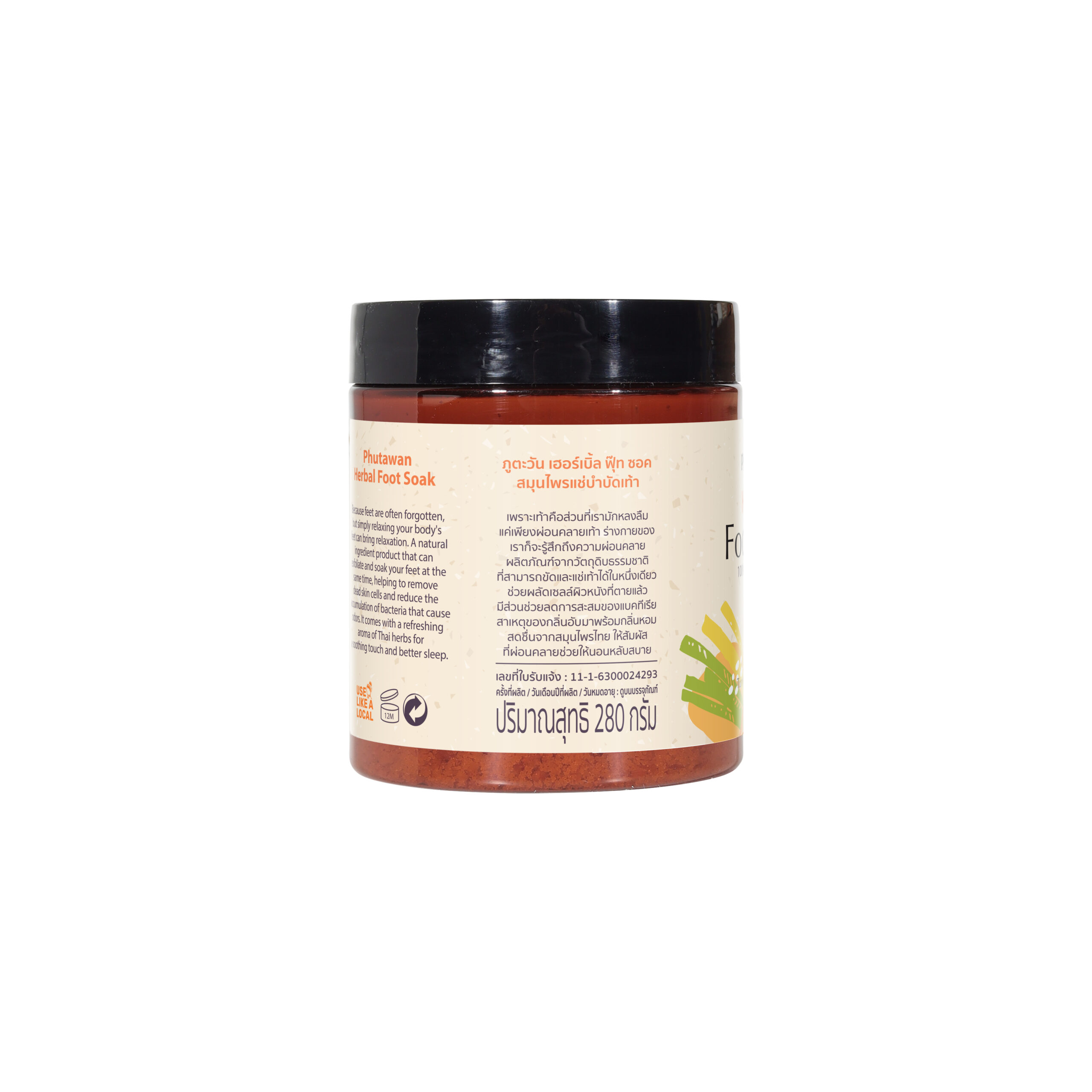 สมุนไพรแช่บำบัดเท้า - Image 4