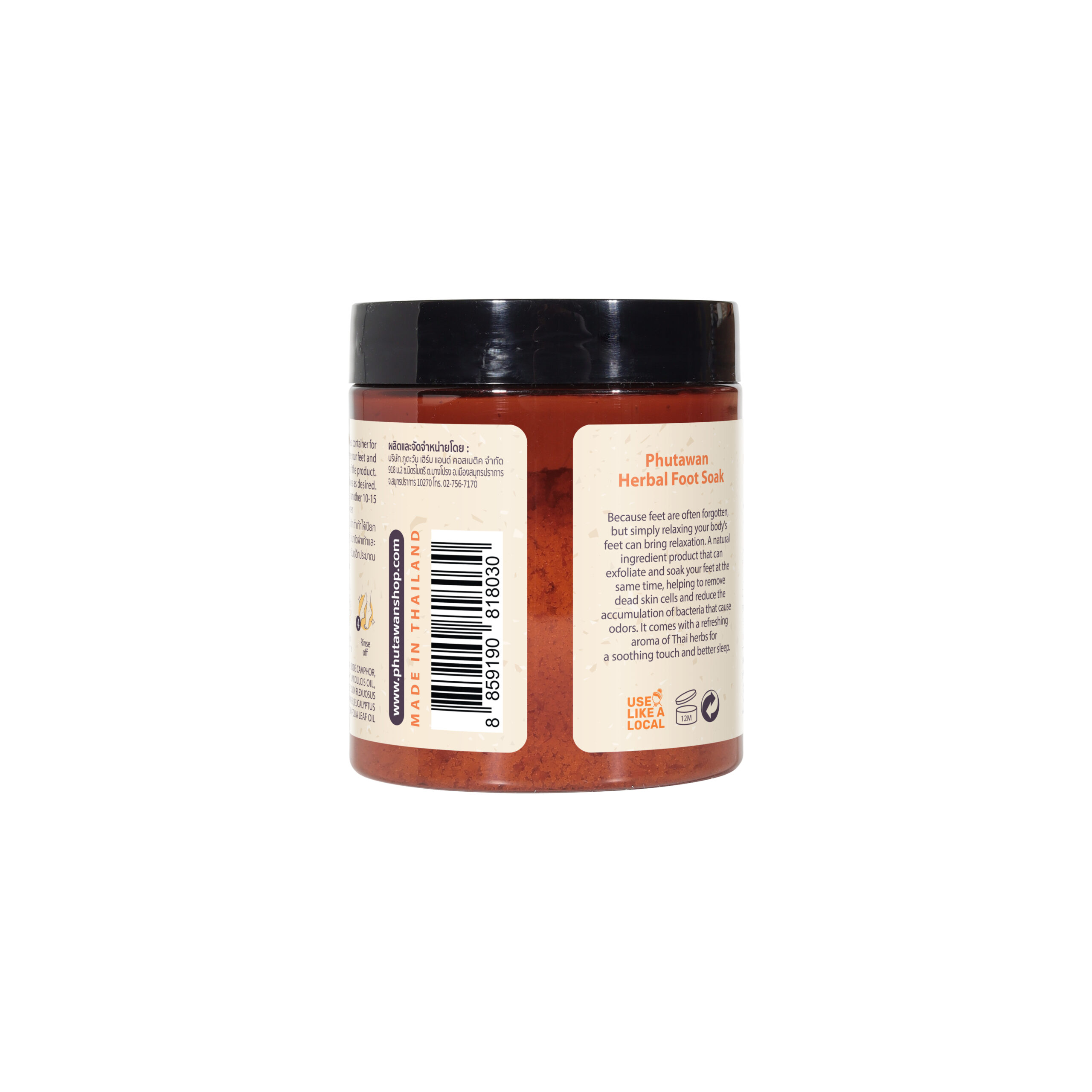 สมุนไพรแช่บำบัดเท้า - Image 3