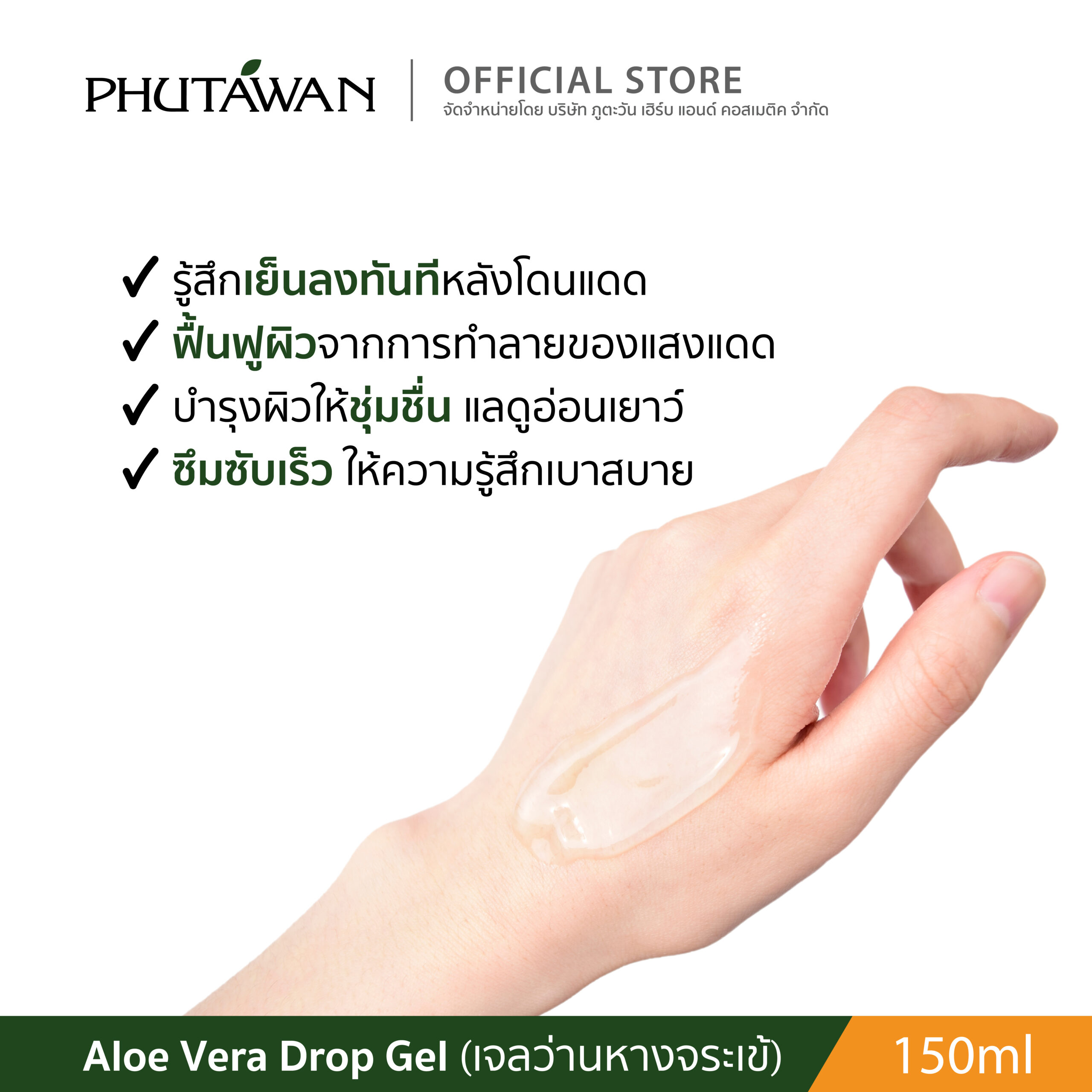 Aloe Vera Drop Gel 99% - Image 6