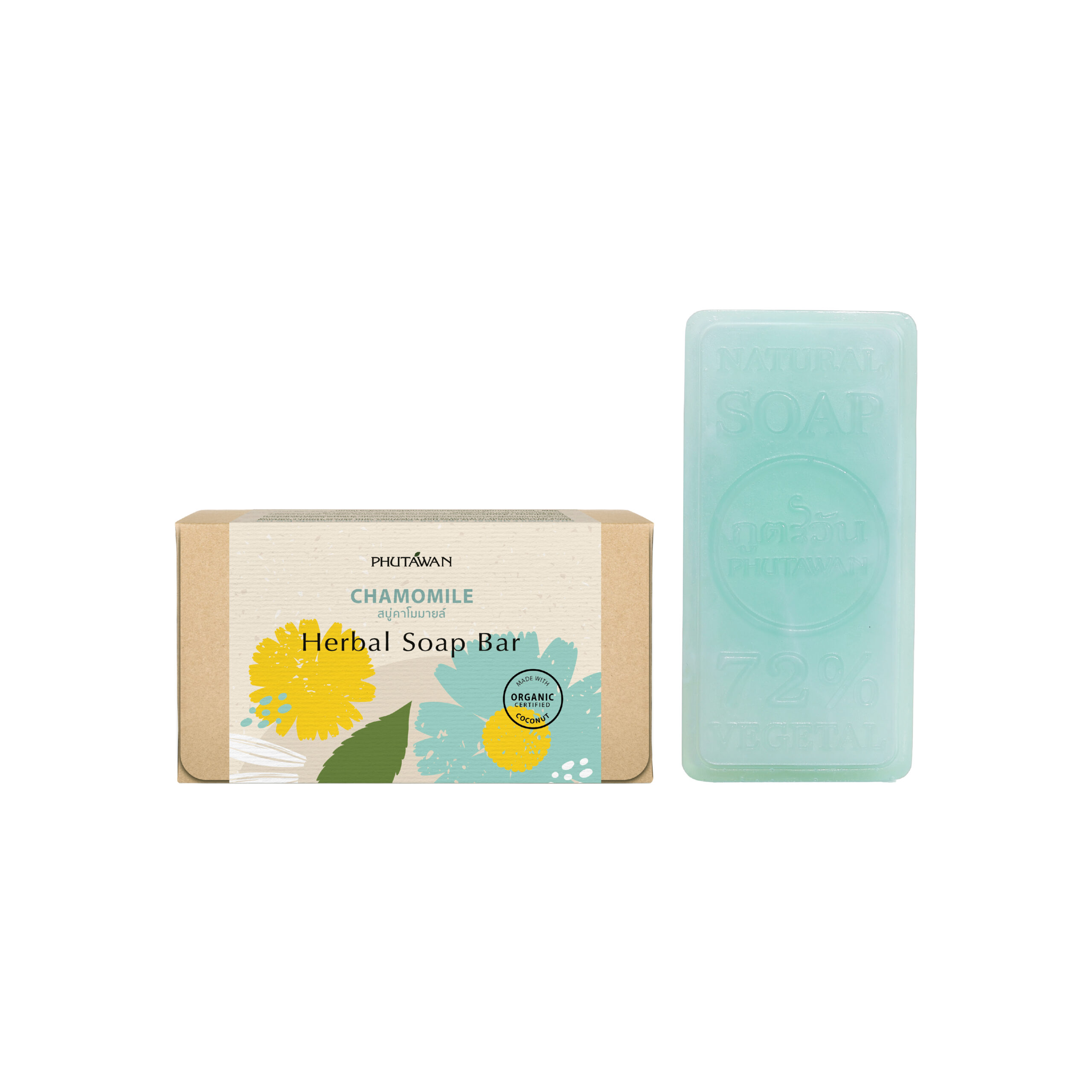 Herbal Soap Bar สบู่น้ำมันธรรมชาติ - Image 8