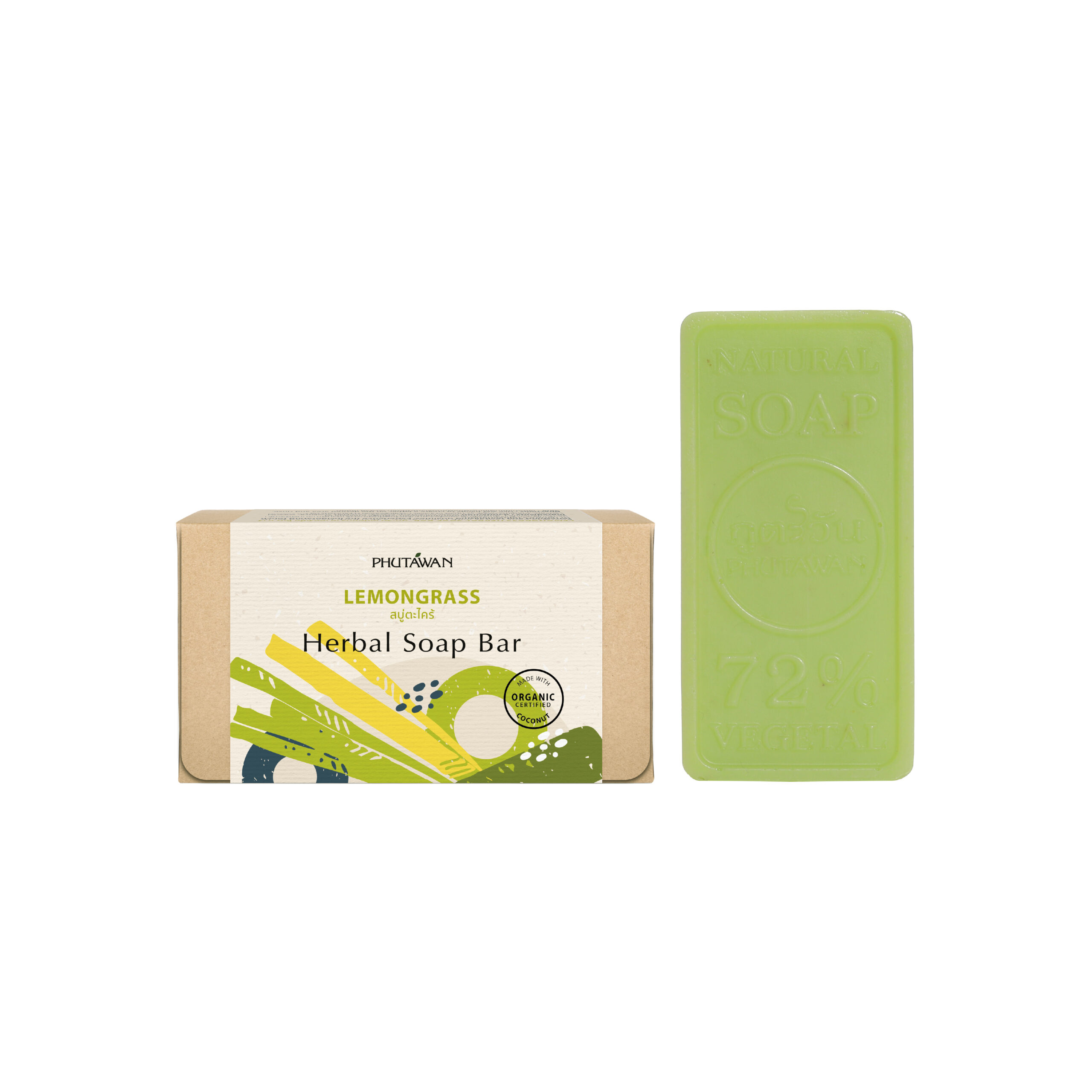 Herbal Soap Bar สบู่น้ำมันธรรมชาติ - Image 5