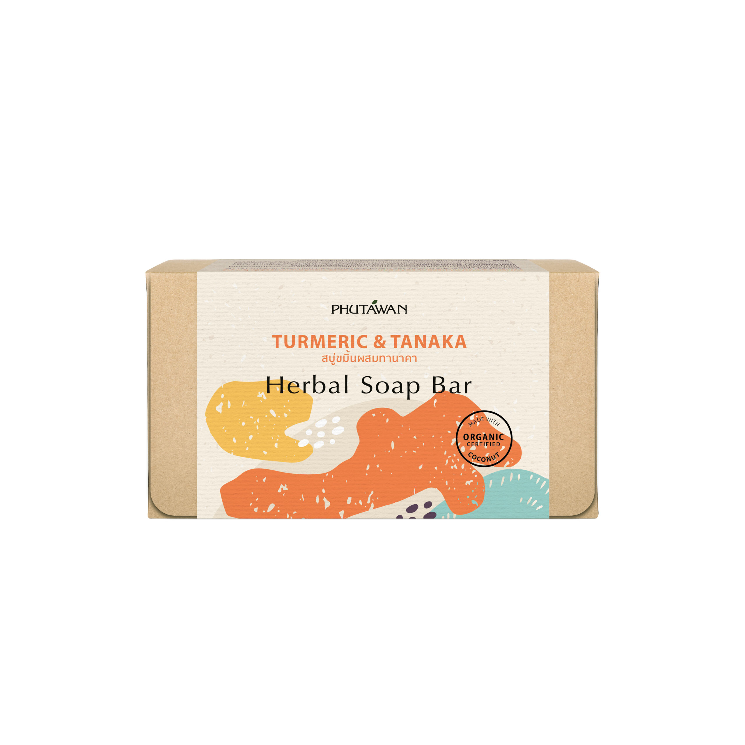 Herbal Soap Bar สบู่น้ำมันธรรมชาติ - Image 3