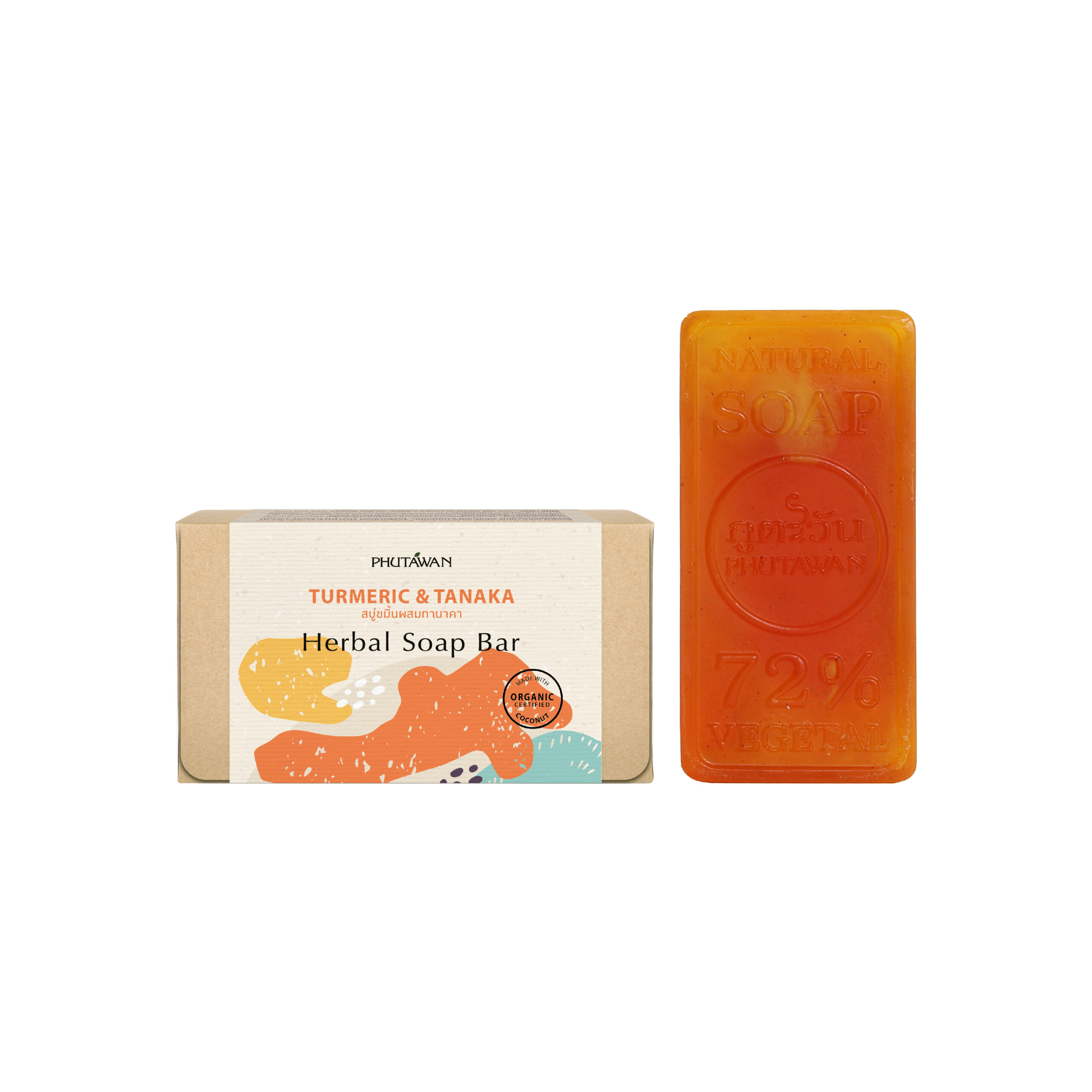 Herbal Soap Bar สบู่น้ำมันธรรมชาติ - Image 2
