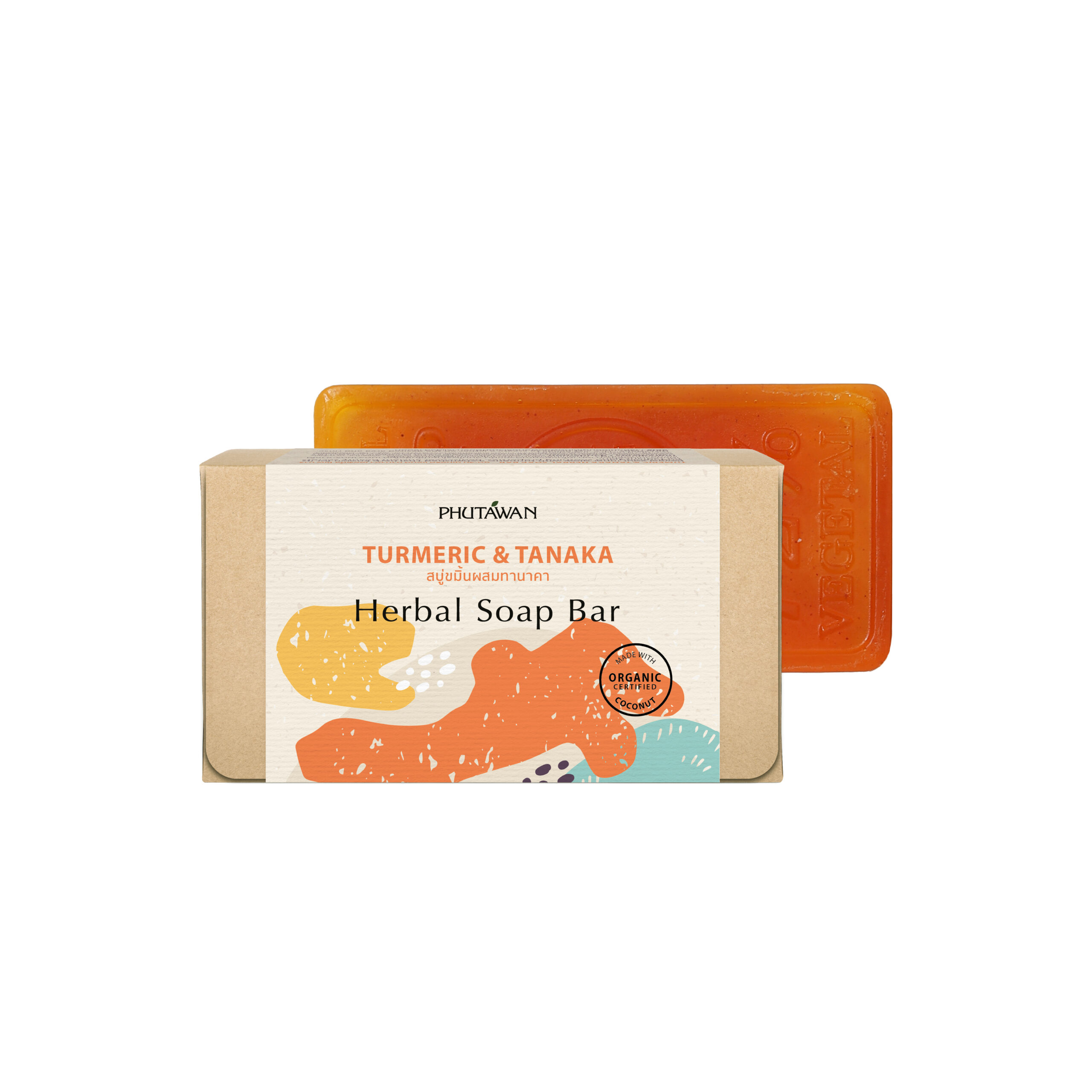Herbal Soap Bar สบู่น้ำมันธรรมชาติ