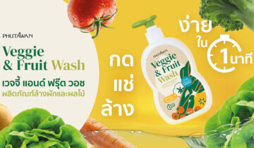 Veggie & Fruit Wash