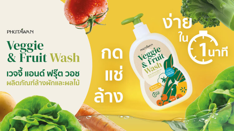 Veggie & Fruit Wash